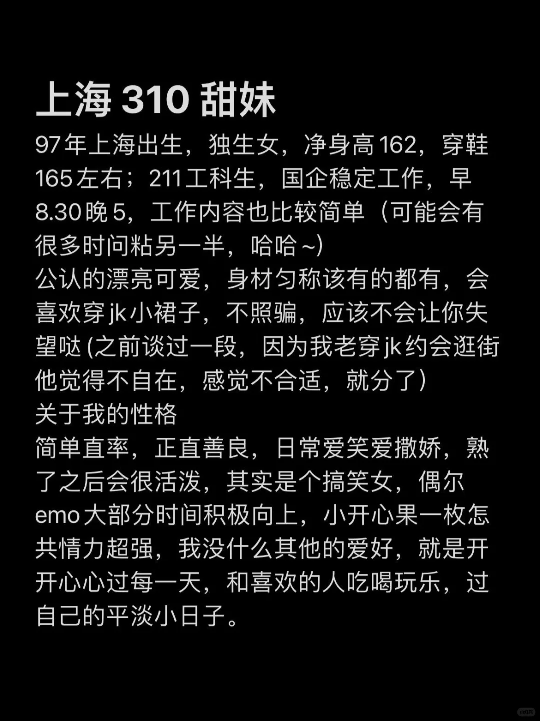 上海310甜妹 主动出击