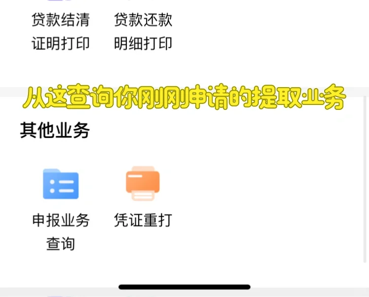 冀B租房住房公积金提取流程（单身版