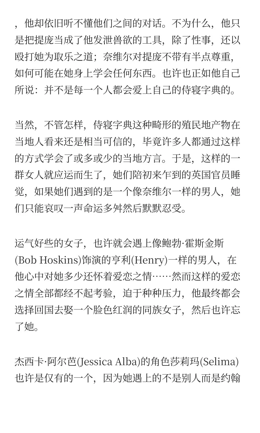 《侍寝字典》：当妖娆村姑遇上热血青年