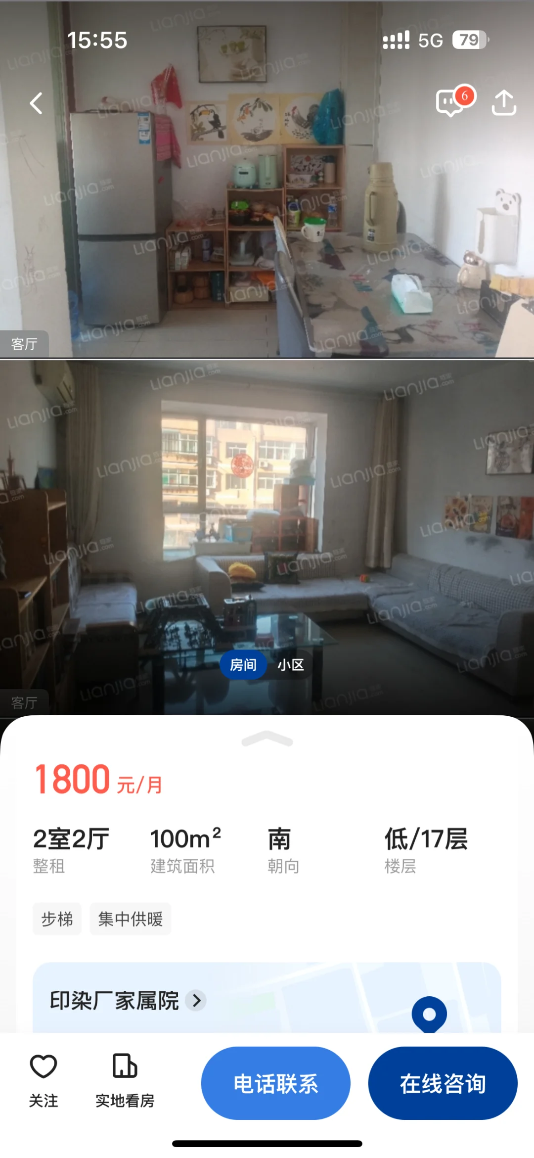 邯郸租房让我开眼了