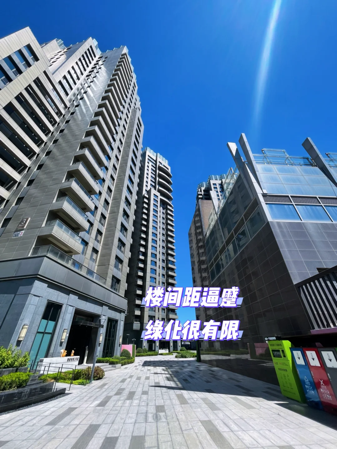 北京踩盘日记｜酒仙桥-丽都悦府