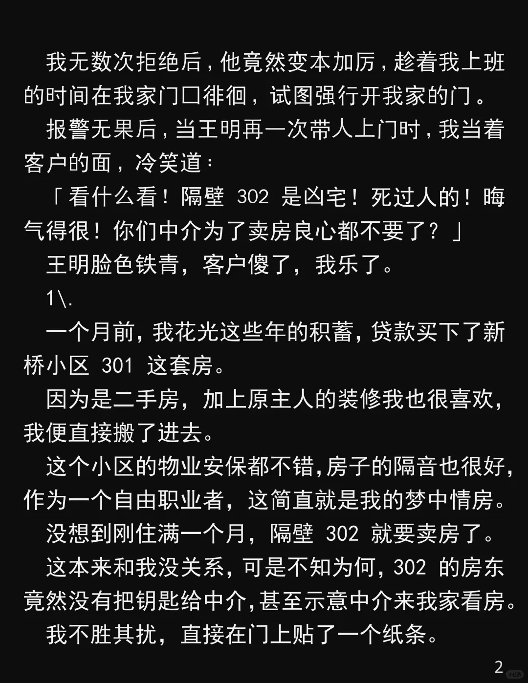卖房不给钥匙？