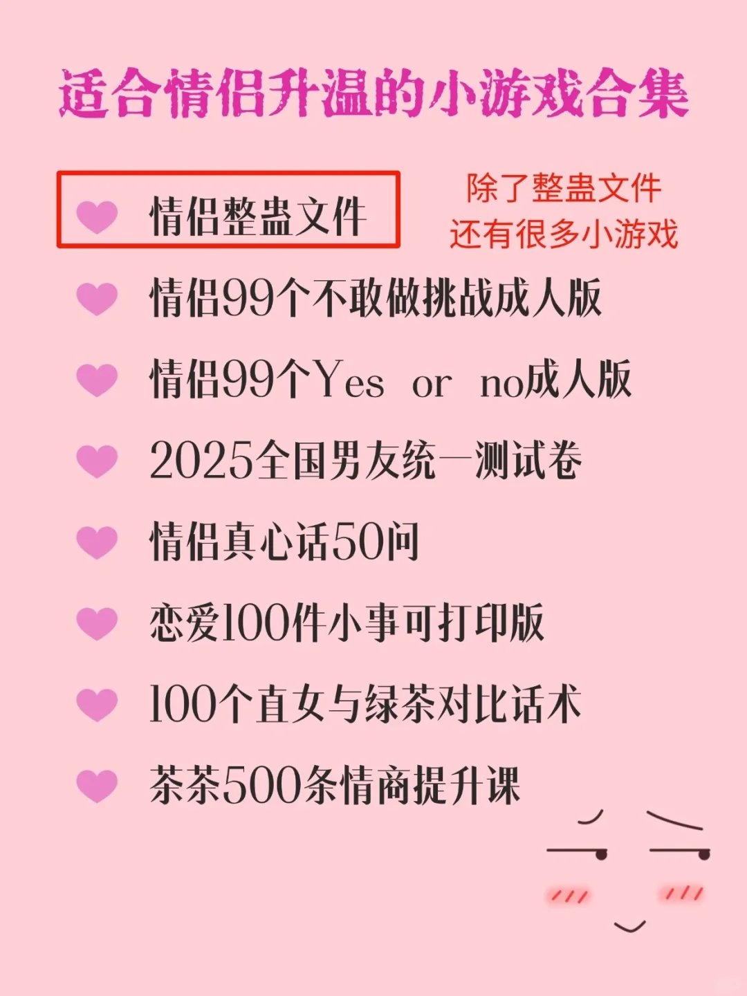 整蛊男友🤣男朋友看了破大防说想打我……