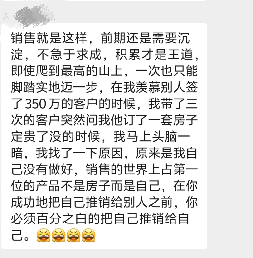 干房地产中介的第八个月