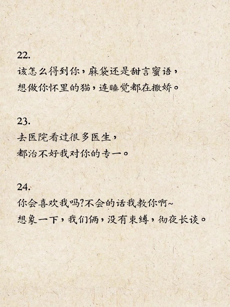 男人听了浑身燥热的纯欲情话！！！