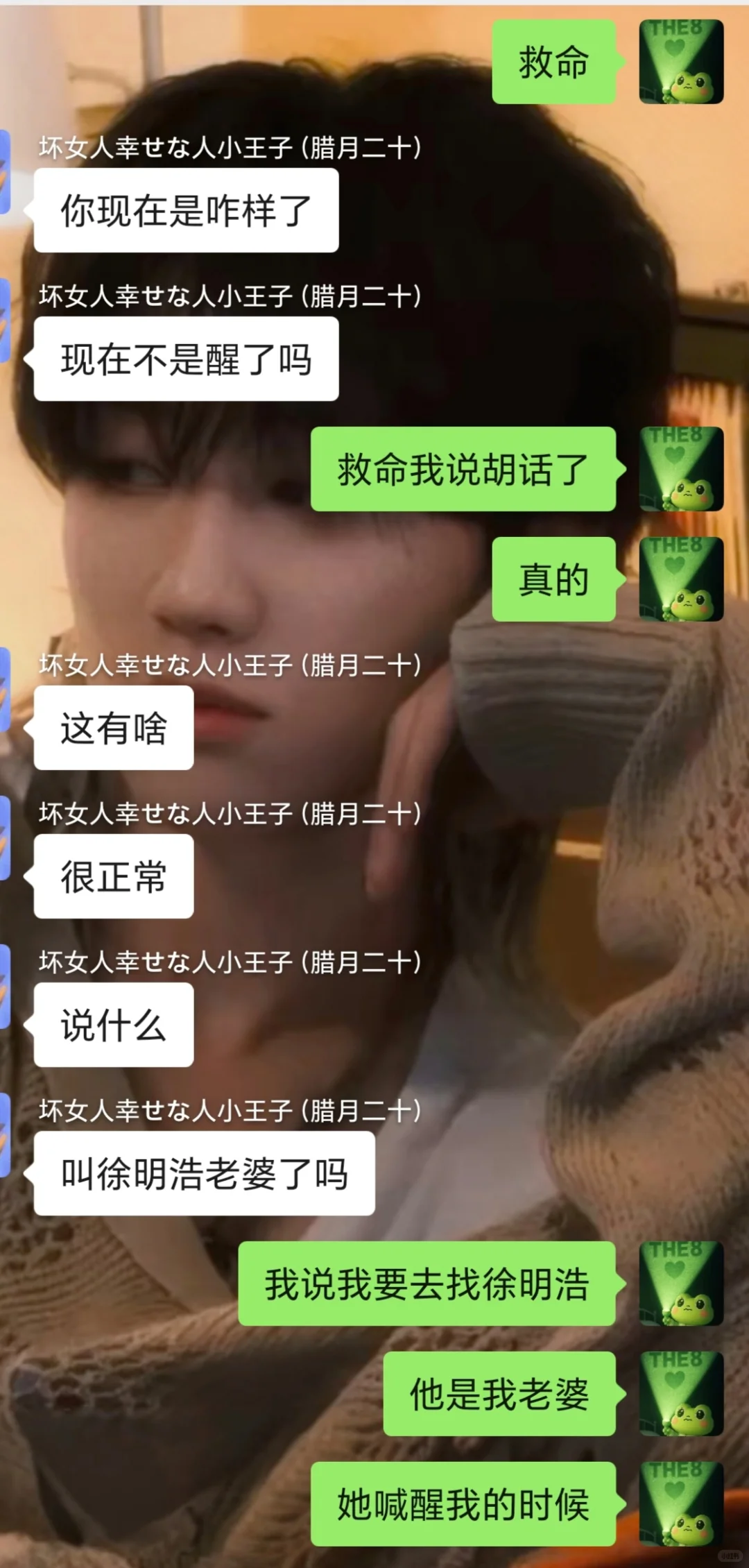 徐明浩你怎么隔空还使用魅惑技能