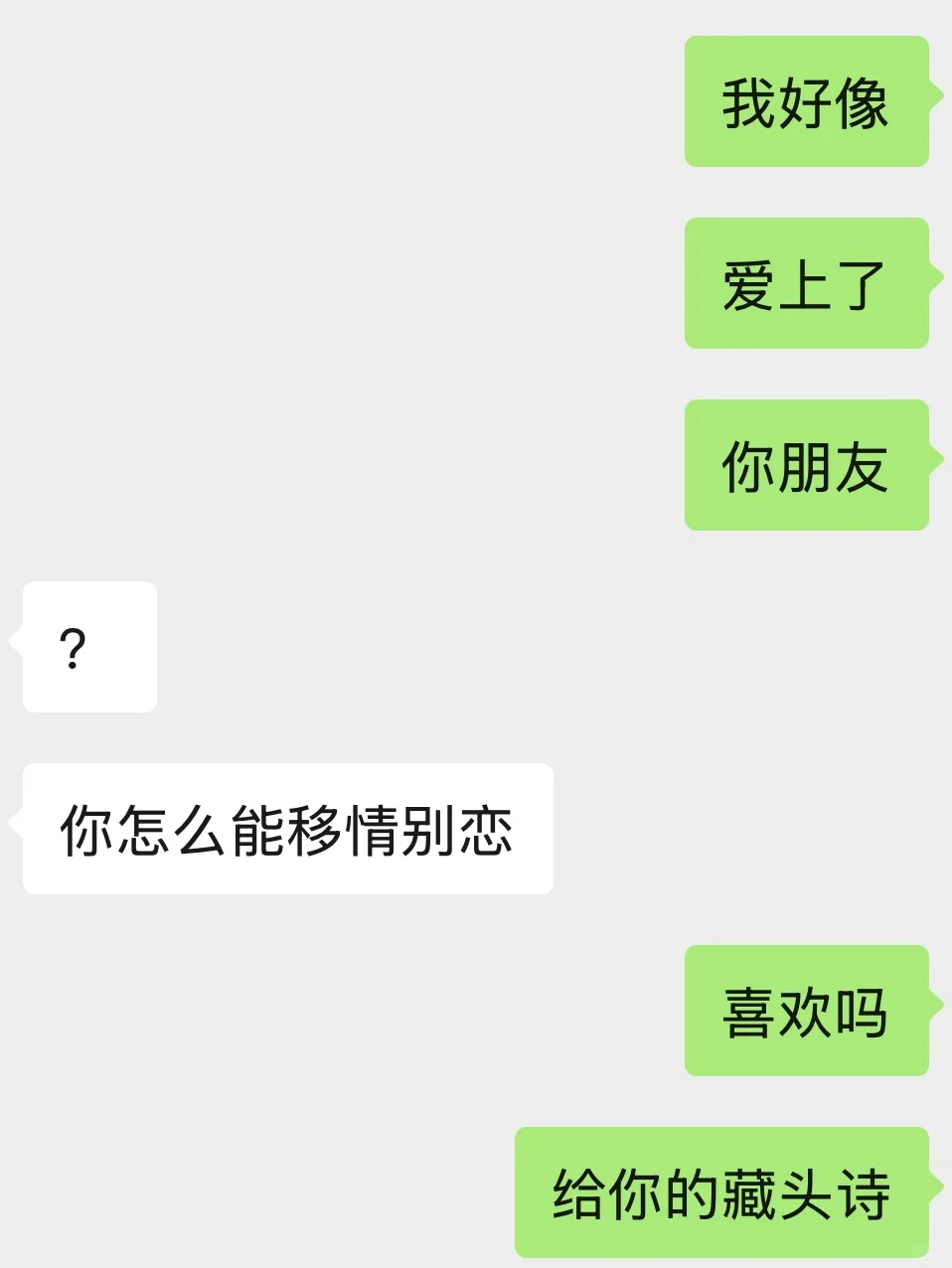 date暧昧期 这么聊把crush钓成翘嘴
