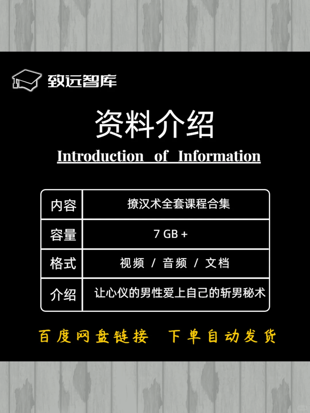 撩汉技巧全套教程拿捏男性心理聊天话术脱单