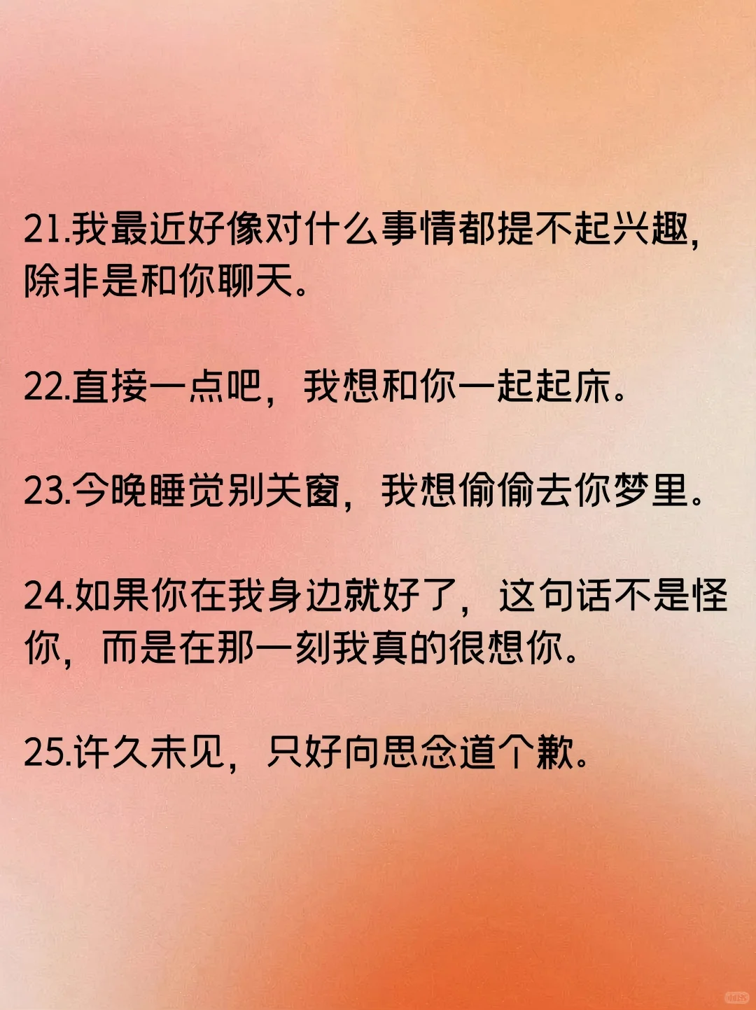 想他了，这样撩，他会爱死你