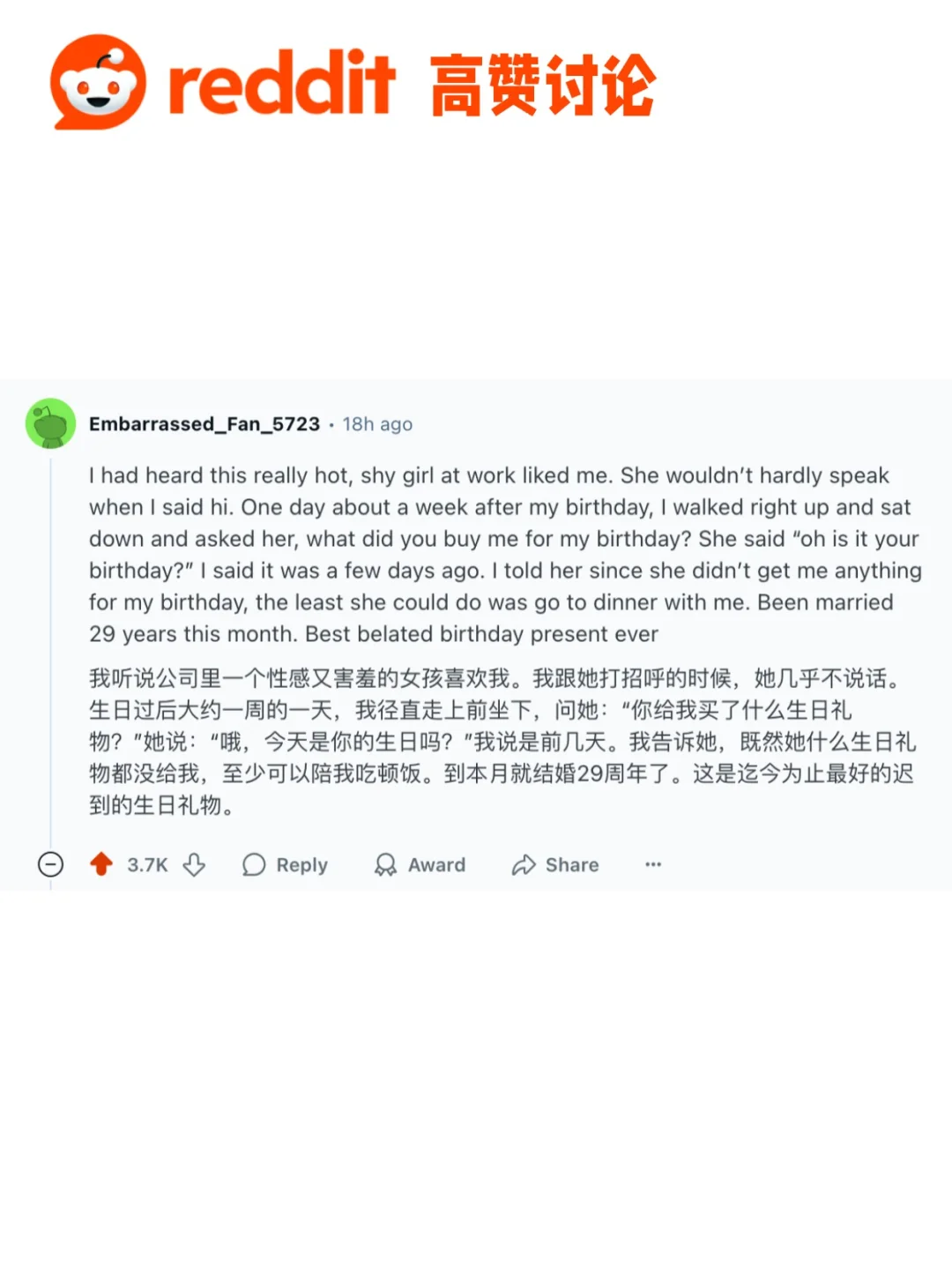 撩妹撩汉成功案例，图1️⃣3️⃣也太好用了