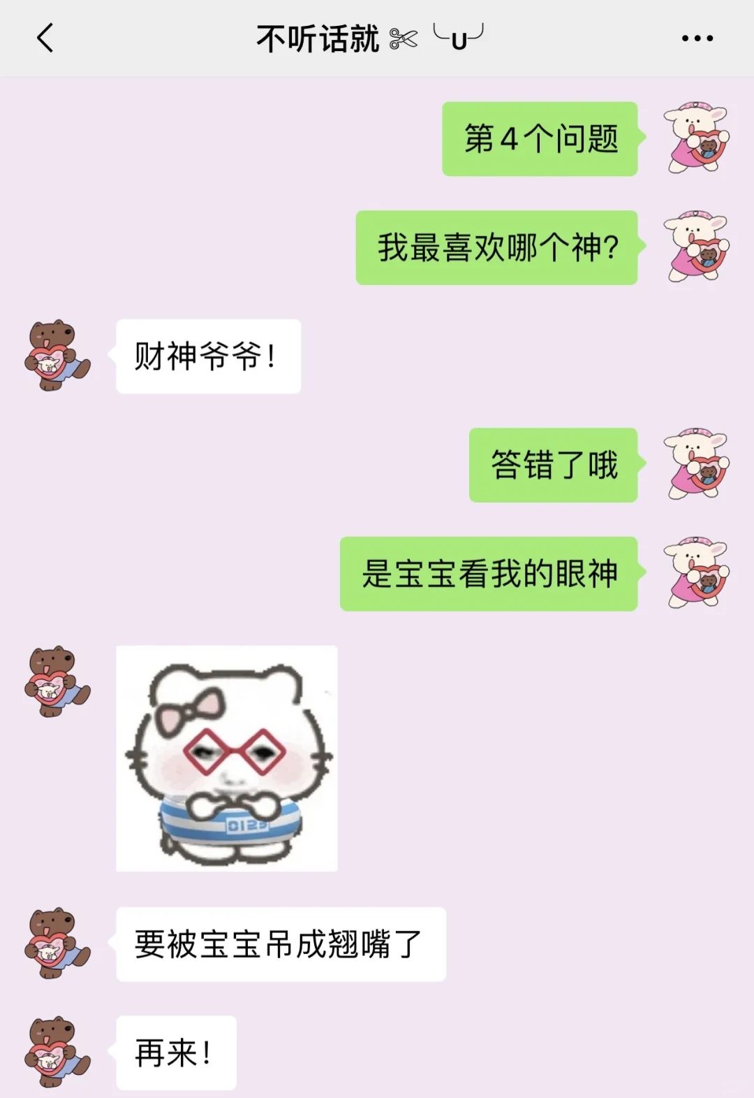增进和男票感情的小套路～