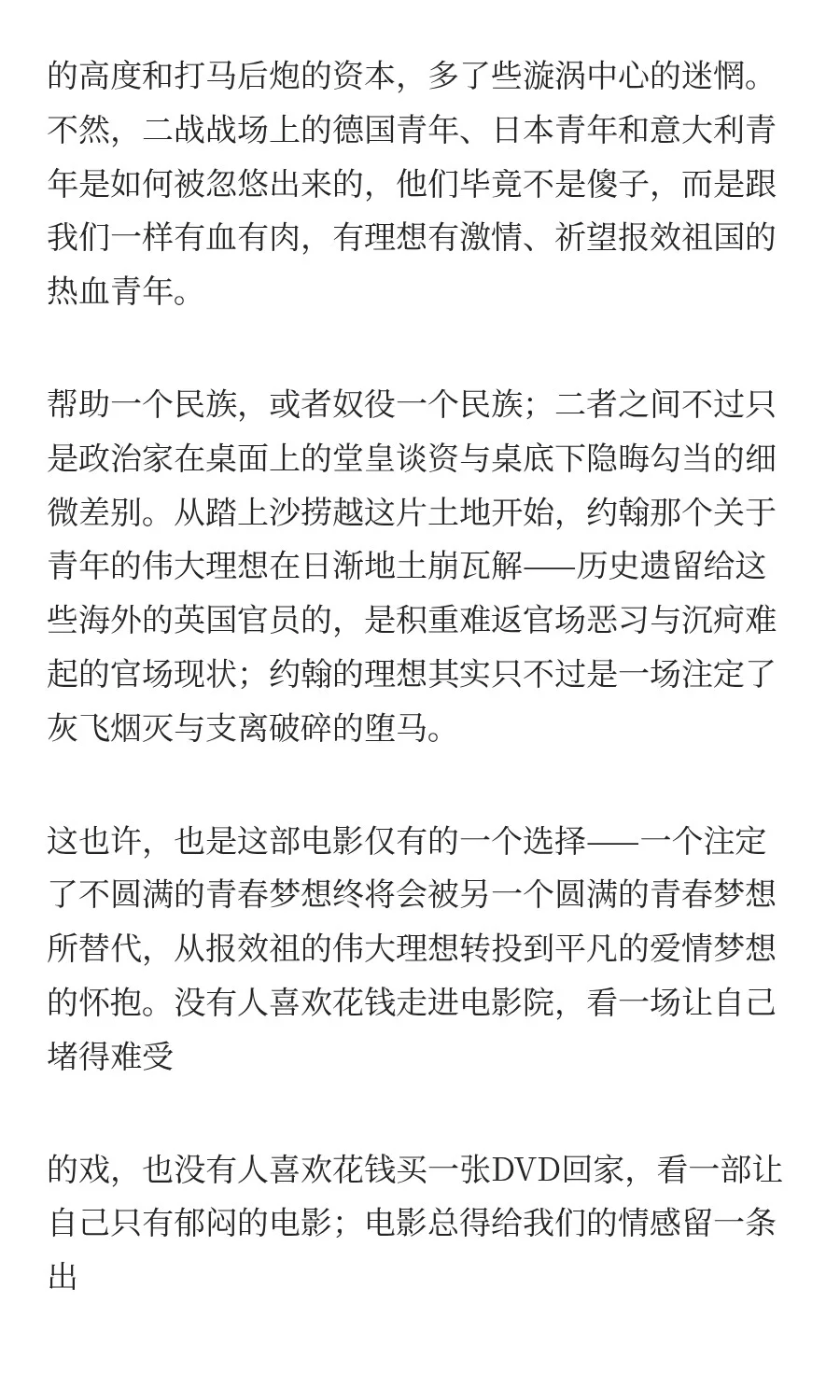 《侍寝字典》：当妖娆村姑遇上热血青年
