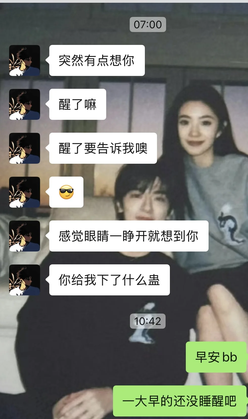 我好像很会谈恋爱
