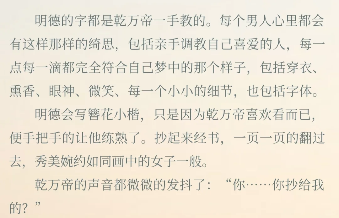 淮上太会写封建大爹和漂亮小美人