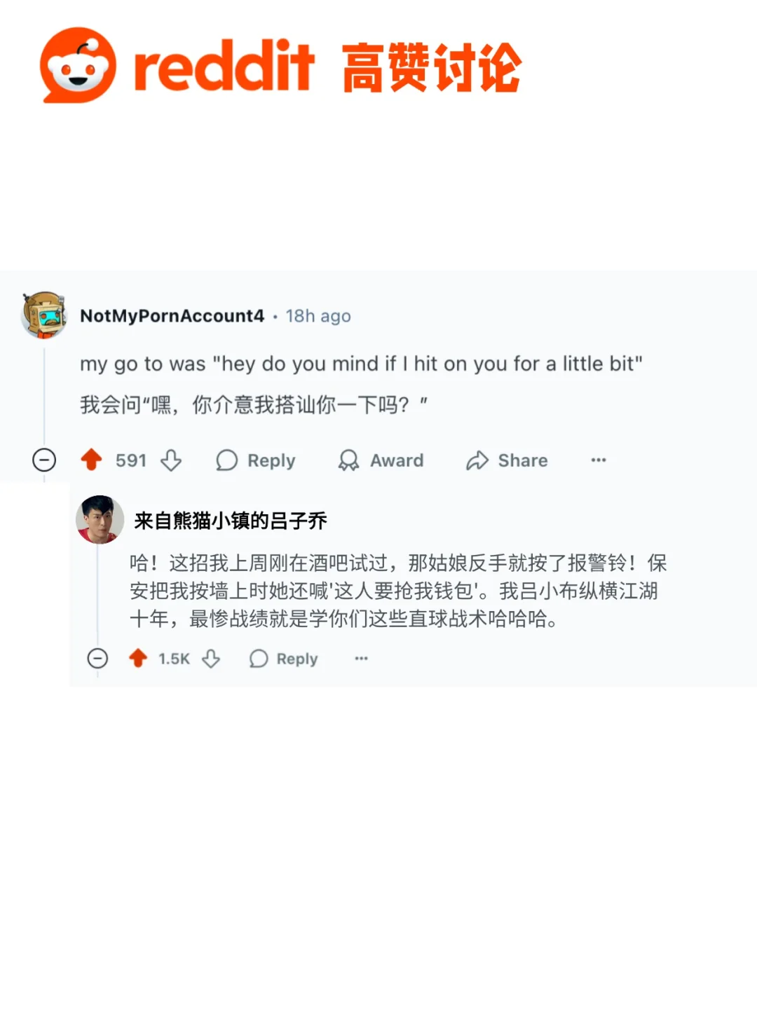 撩妹撩汉成功案例，图1️⃣3️⃣也太好用了