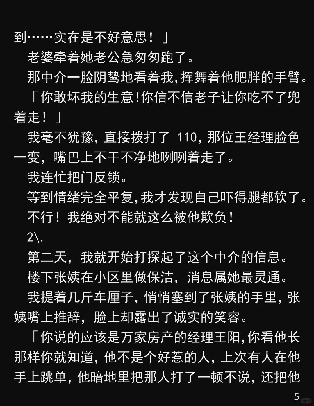卖房不给钥匙？