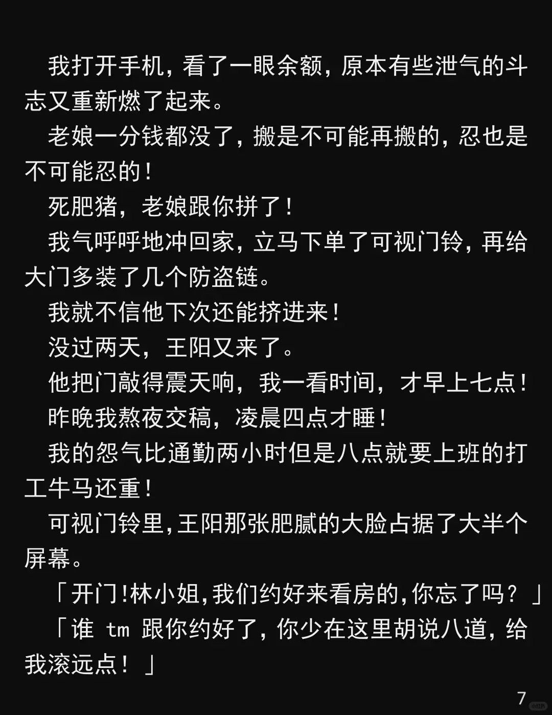 卖房不给钥匙？
