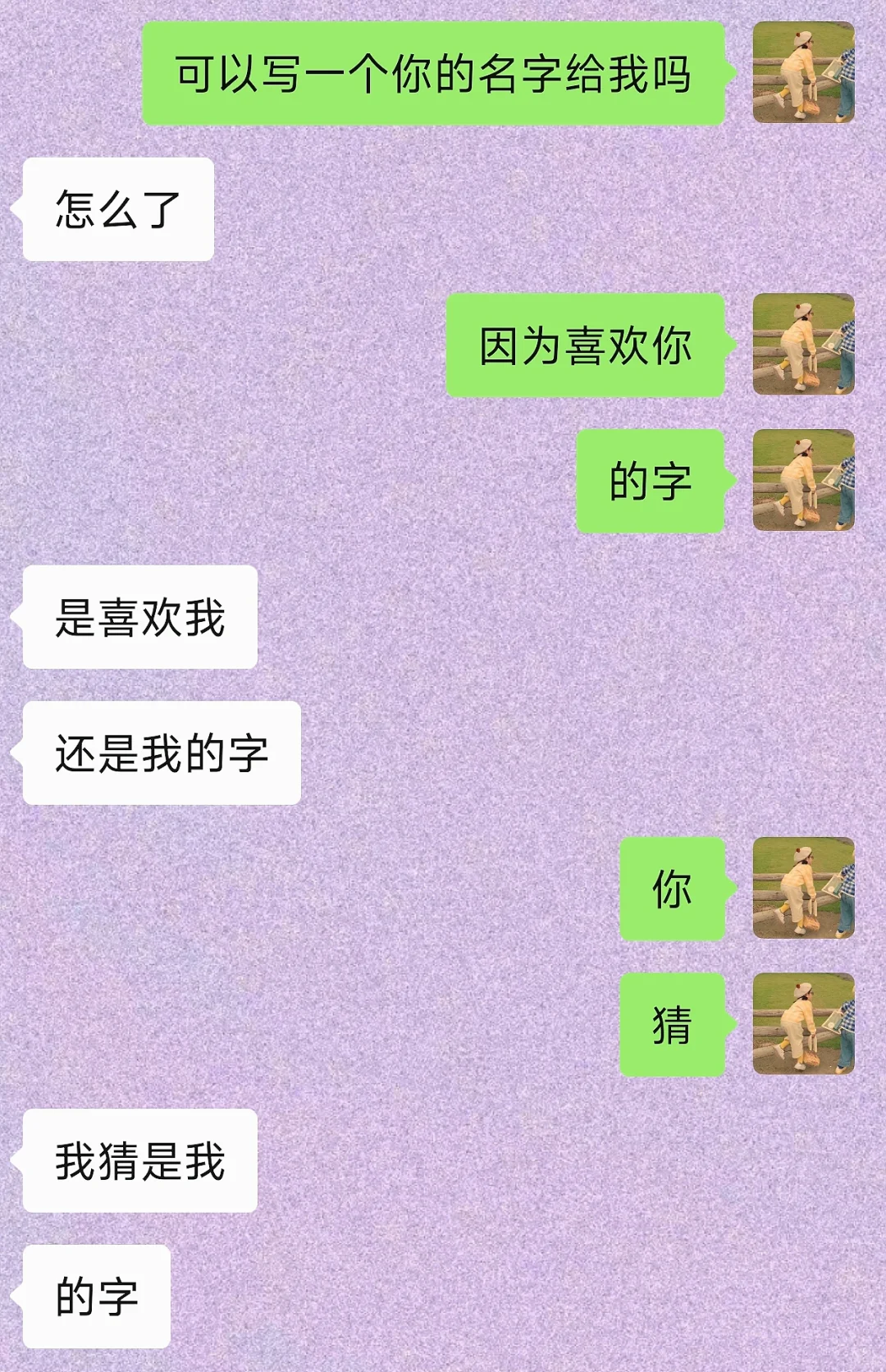 《那些搞暧昧的小技巧》