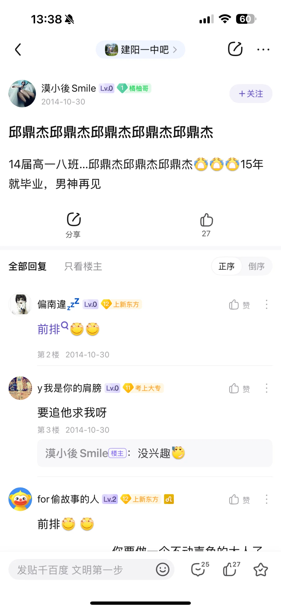 邱鼎杰你这个尤物哈哈哈哈哈啊哈哈哈