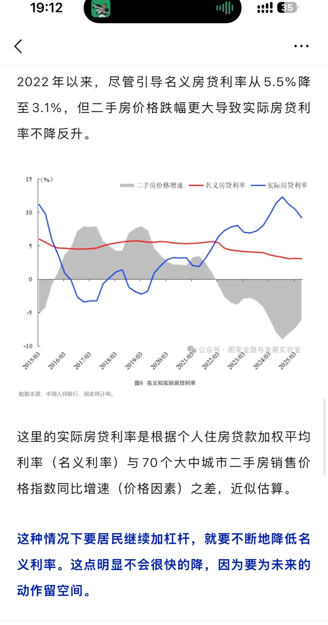 房地产不再是经济的重心