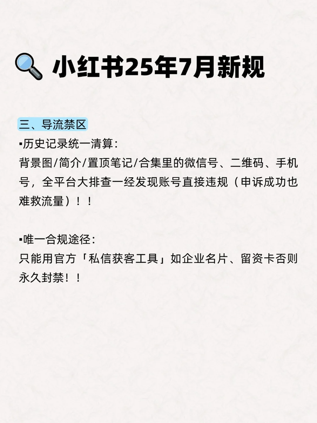 房产小红书7月新规
