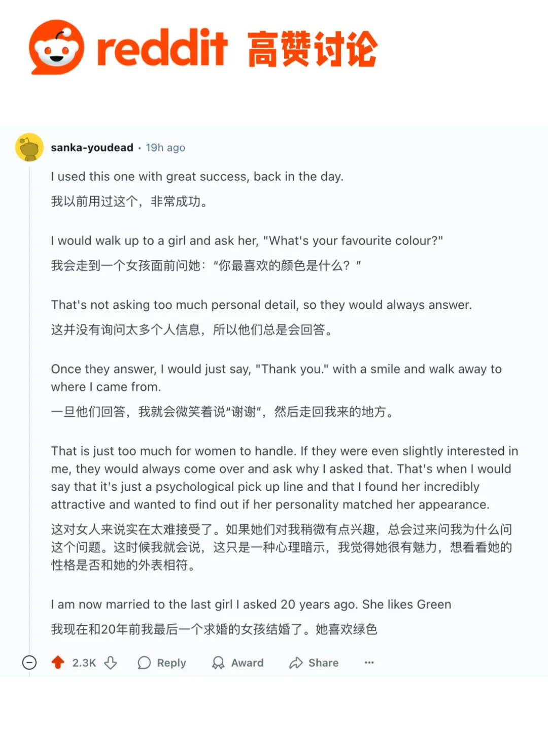 撩妹撩汉成功案例，图1️⃣3️⃣也太好用了