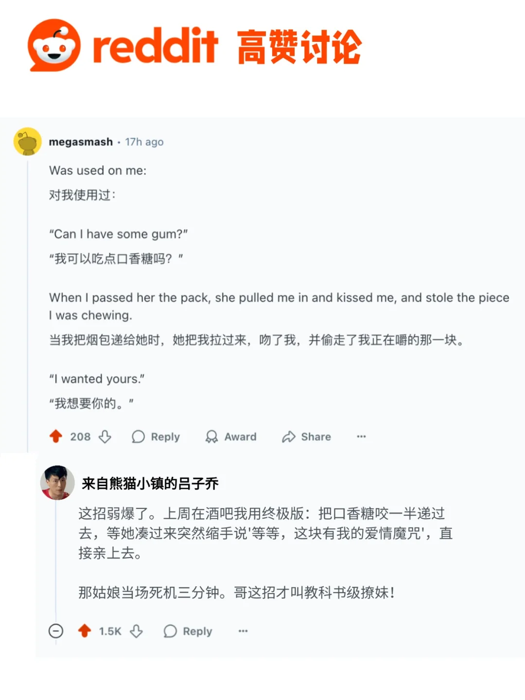 撩妹撩汉成功案例，图1️⃣3️⃣也太好用了