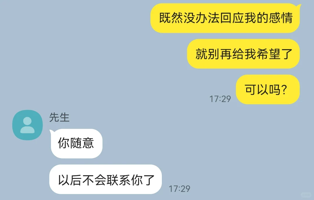 一直资助我的美人哥哥把我送给别人后（2）
