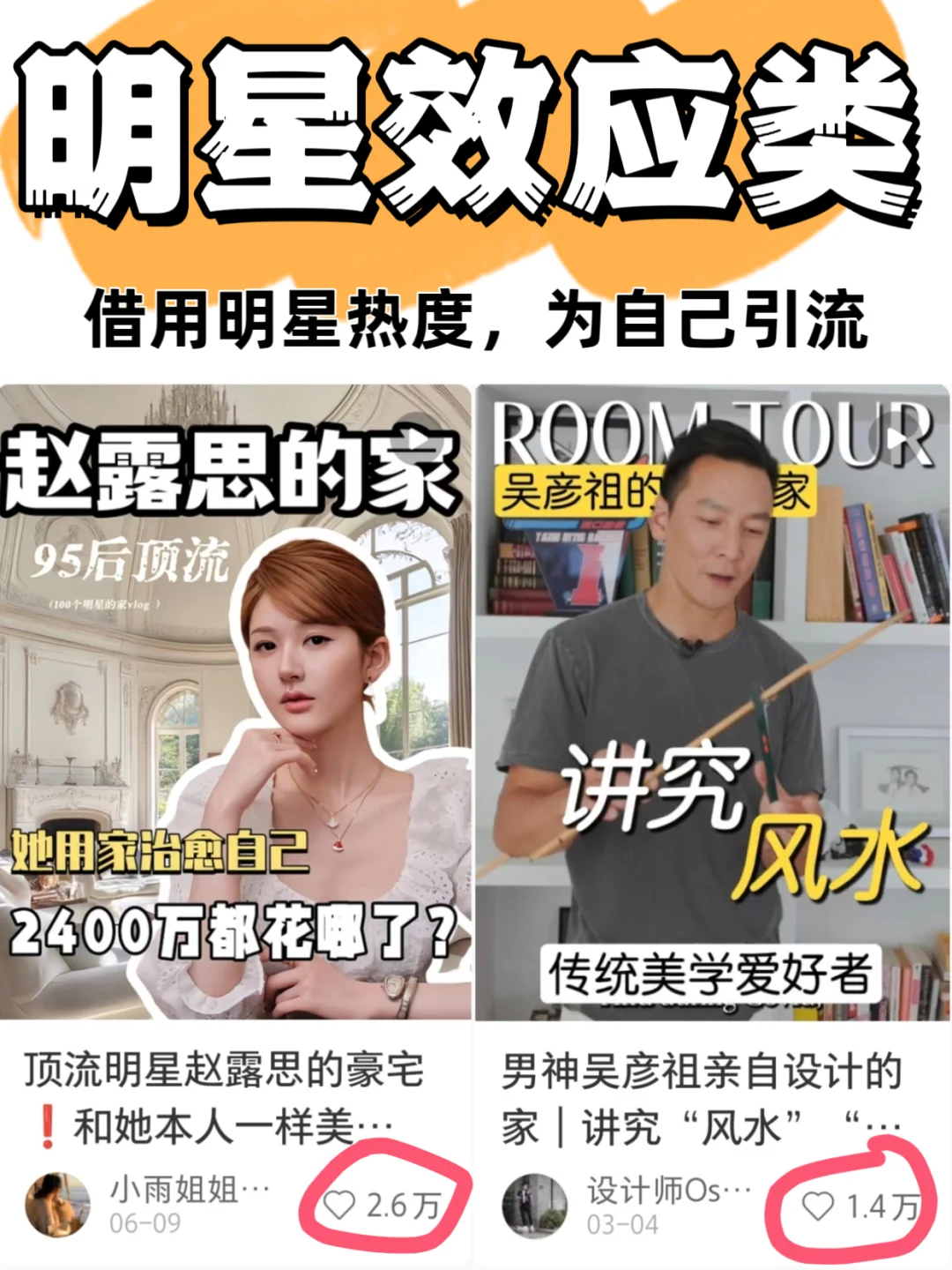 房产人速存！冷门封面套路，咨询量飙升↑