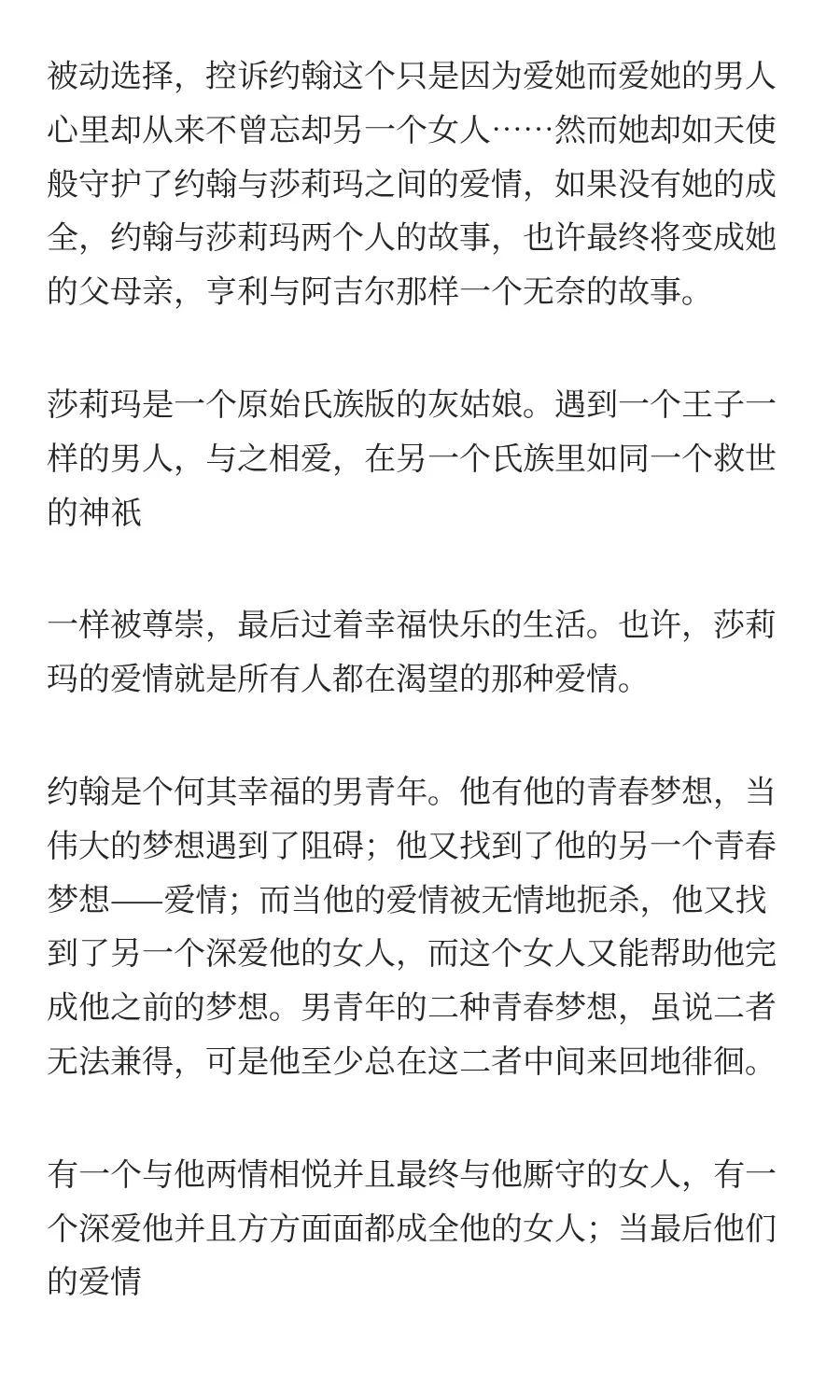 《侍寝字典》：当妖娆村姑遇上热血青年
