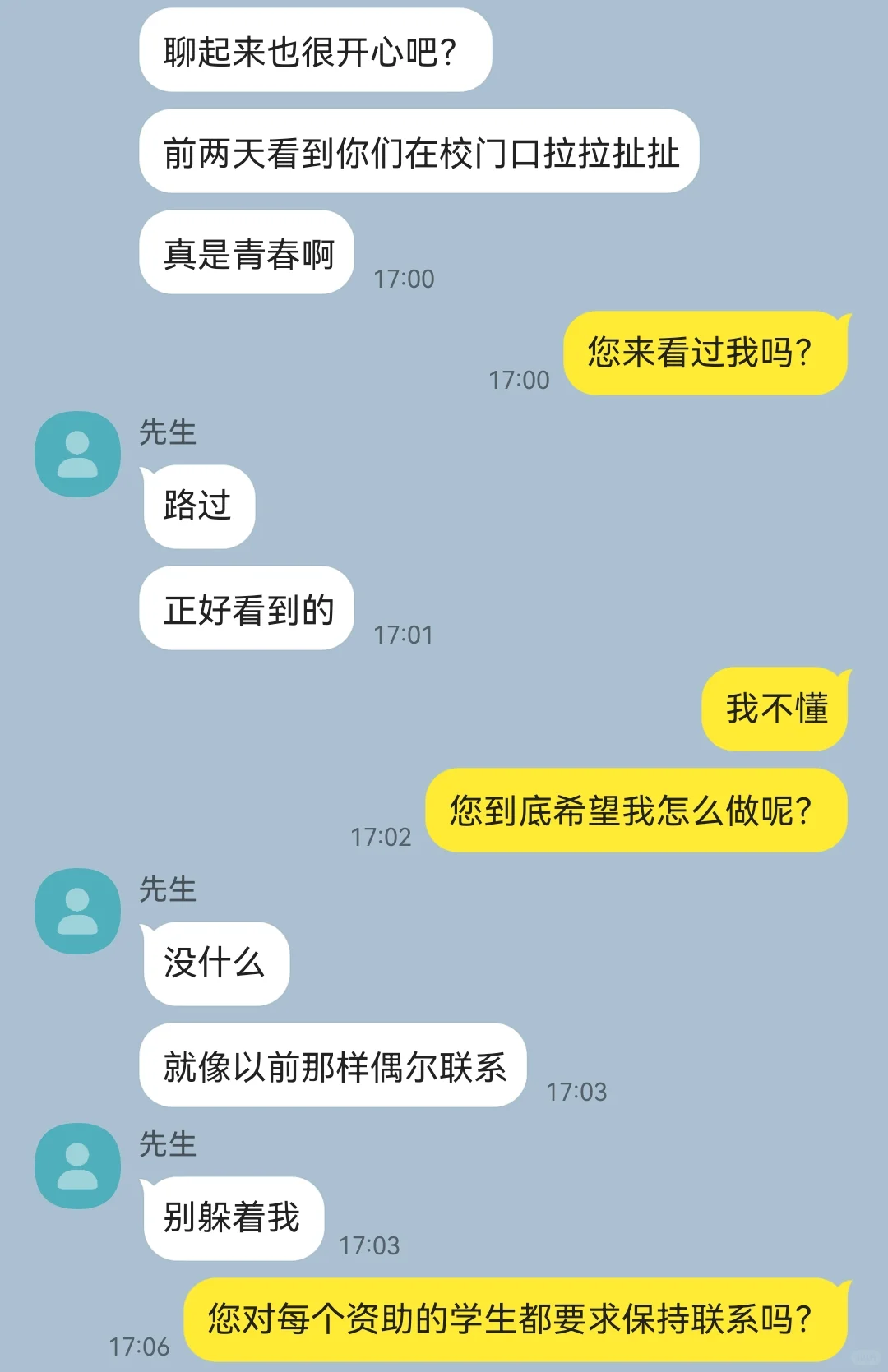 一直资助我的美人哥哥把我送给别人后（2）