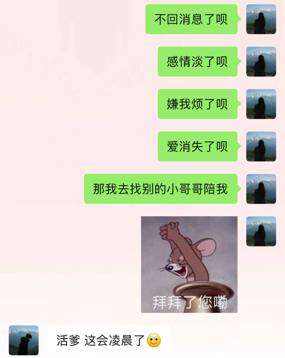 《抽象女朋友2.0》