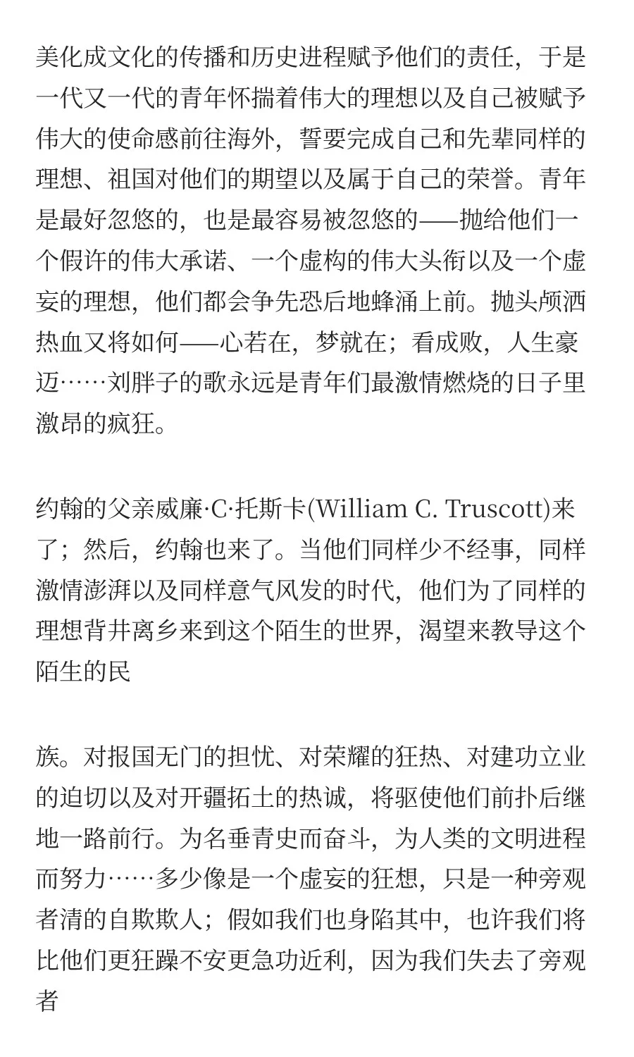 《侍寝字典》：当妖娆村姑遇上热血青年