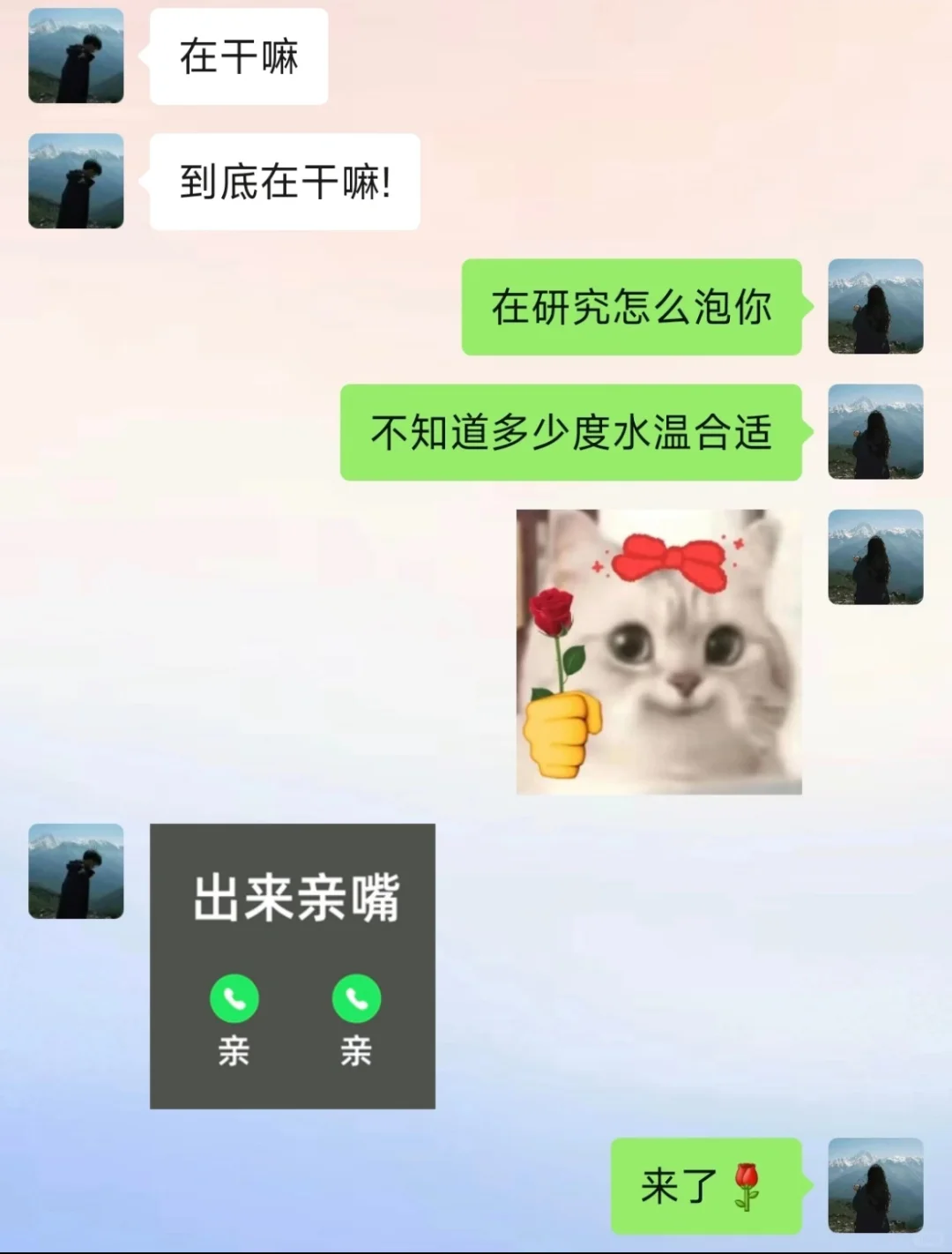 《谈恋爱就要搞抽象…》
