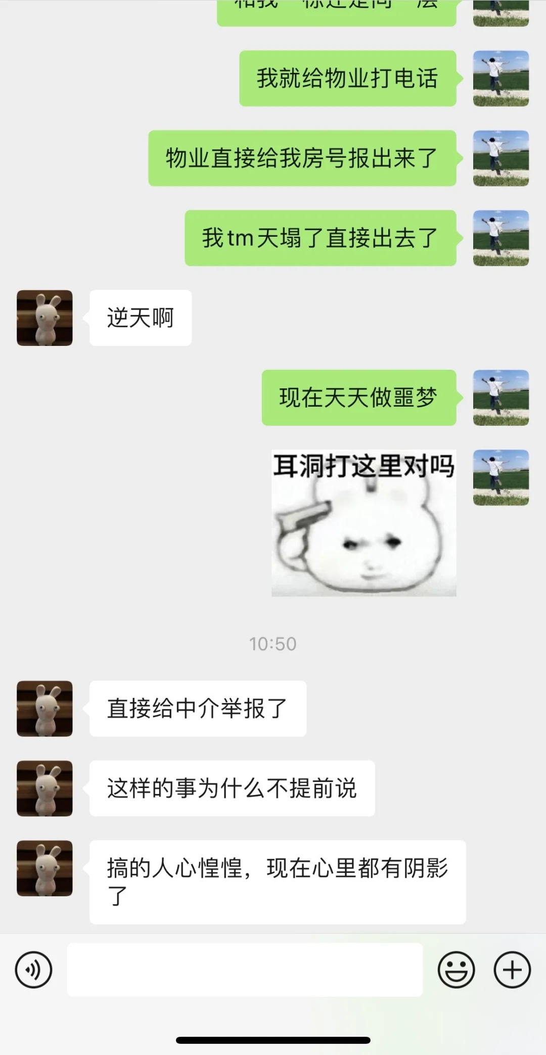 南京租房的兄弟们注意了