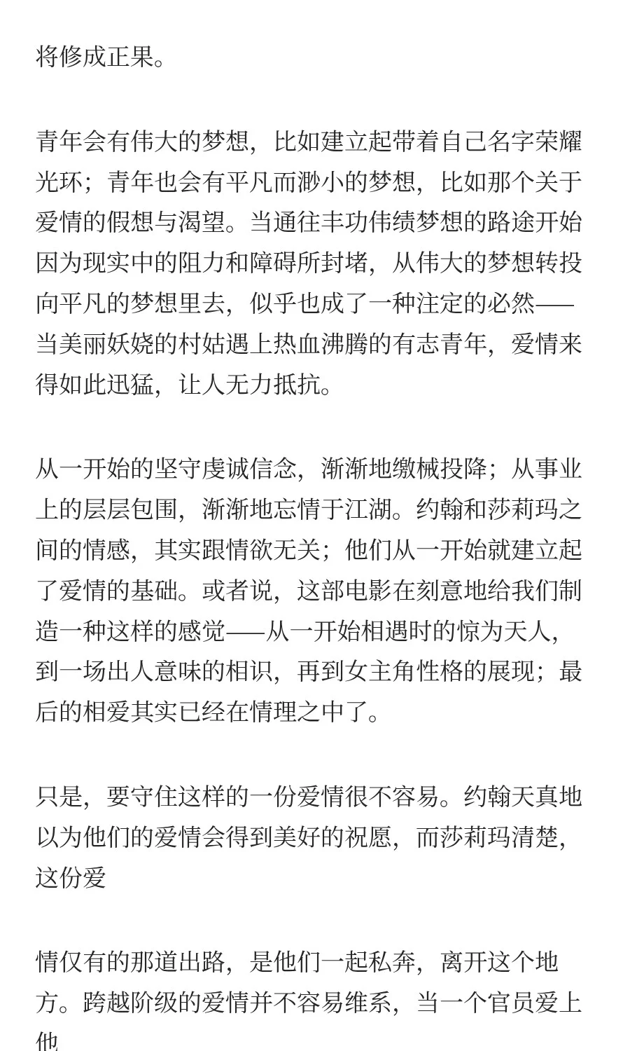 《侍寝字典》：当妖娆村姑遇上热血青年