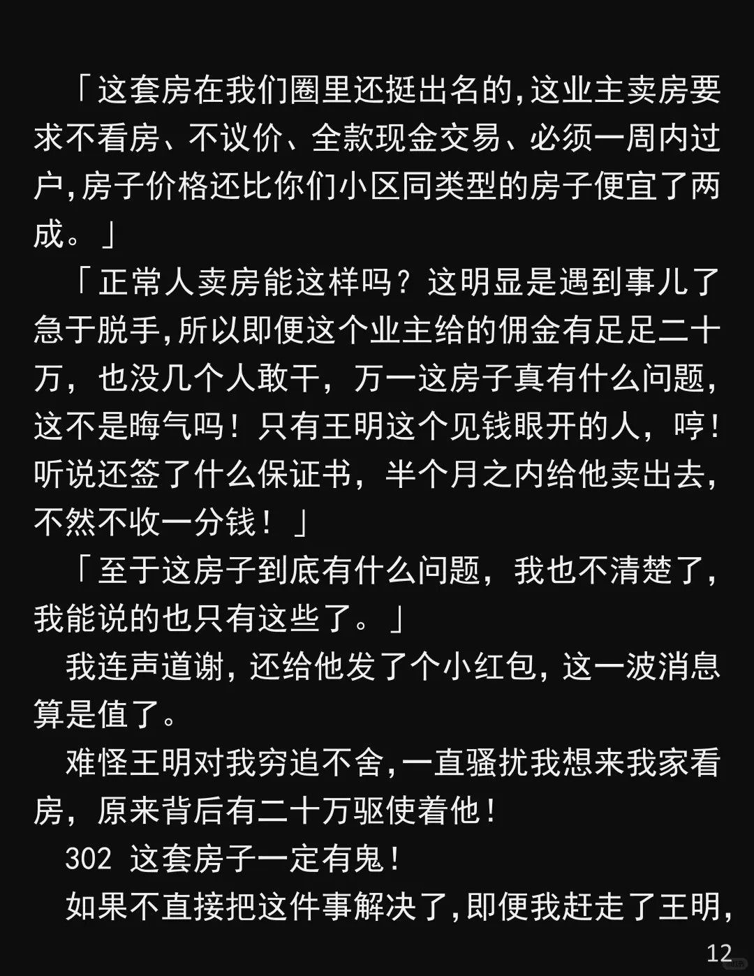 卖房不给钥匙？