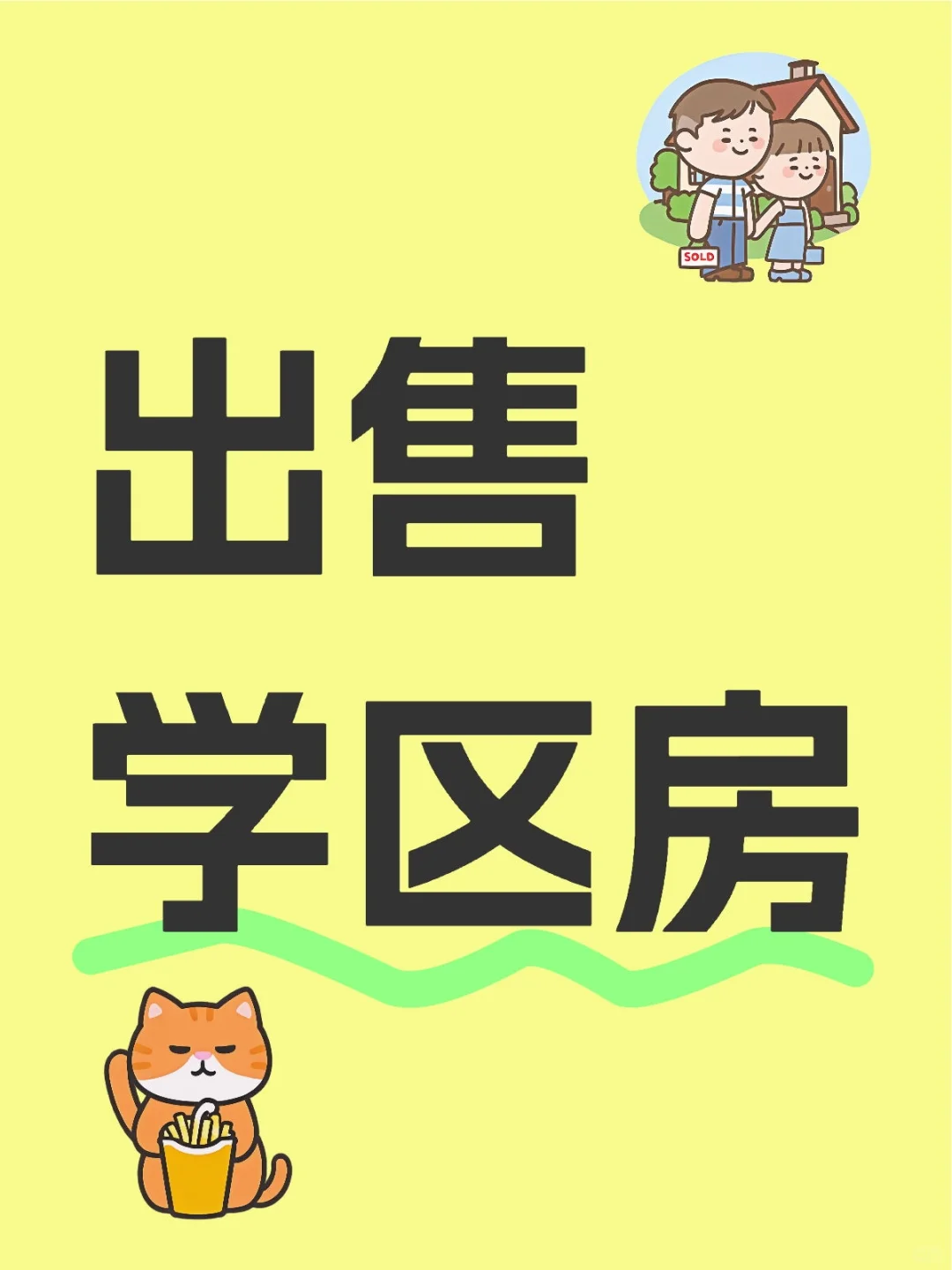 北小+绍兴一中双学区房出售啦