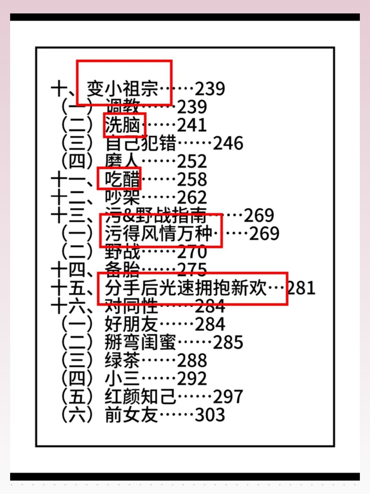 撩汉野话!他直接红温