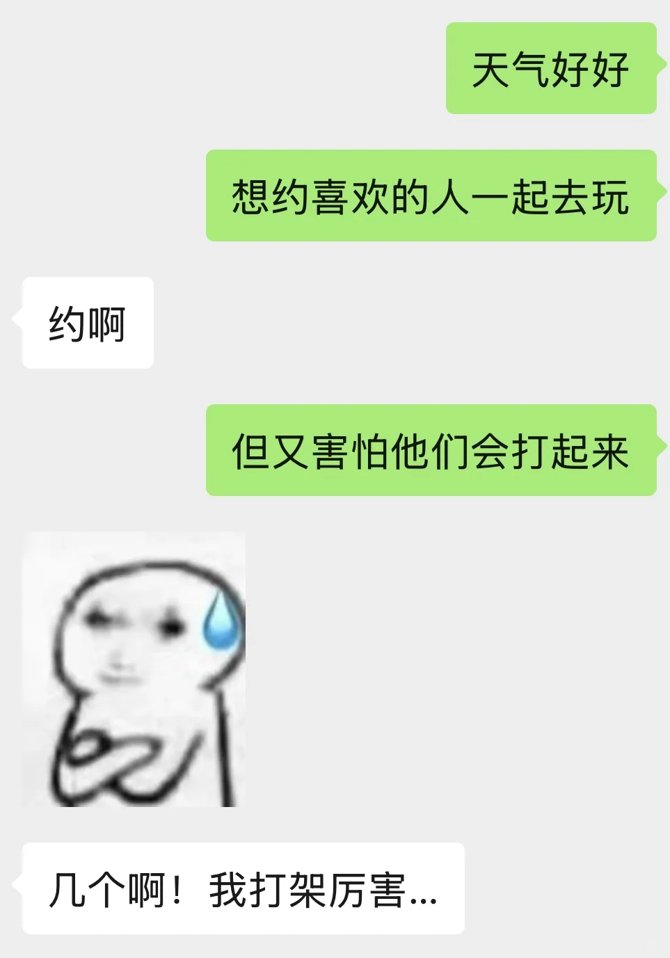date暧昧期 这么聊把crush钓成翘嘴