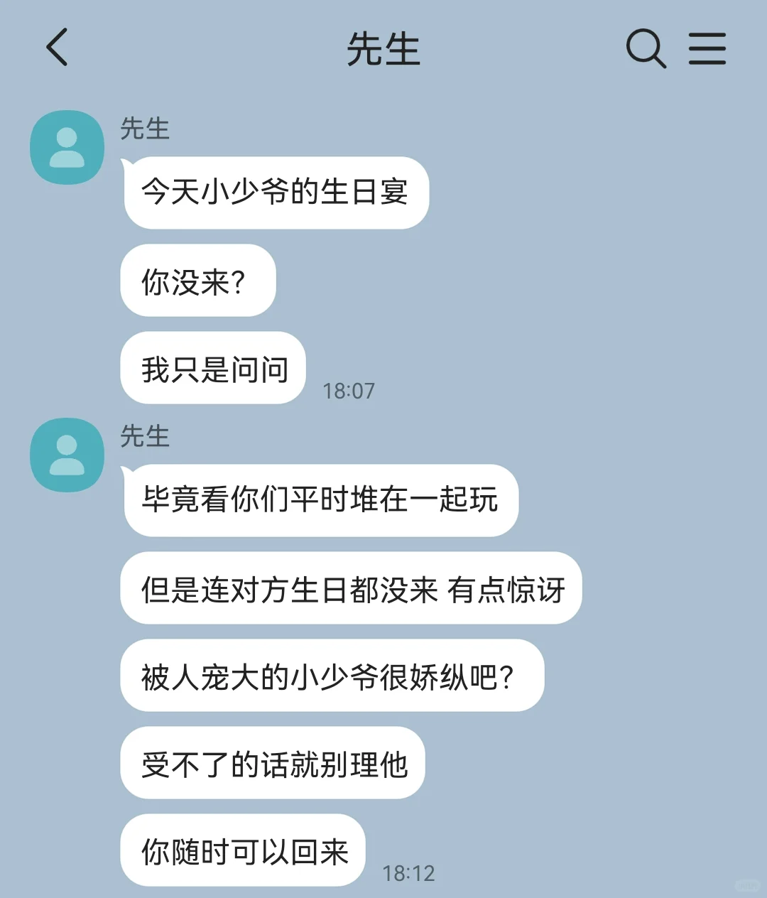一直资助我的美人哥哥把我送给别人后（2）