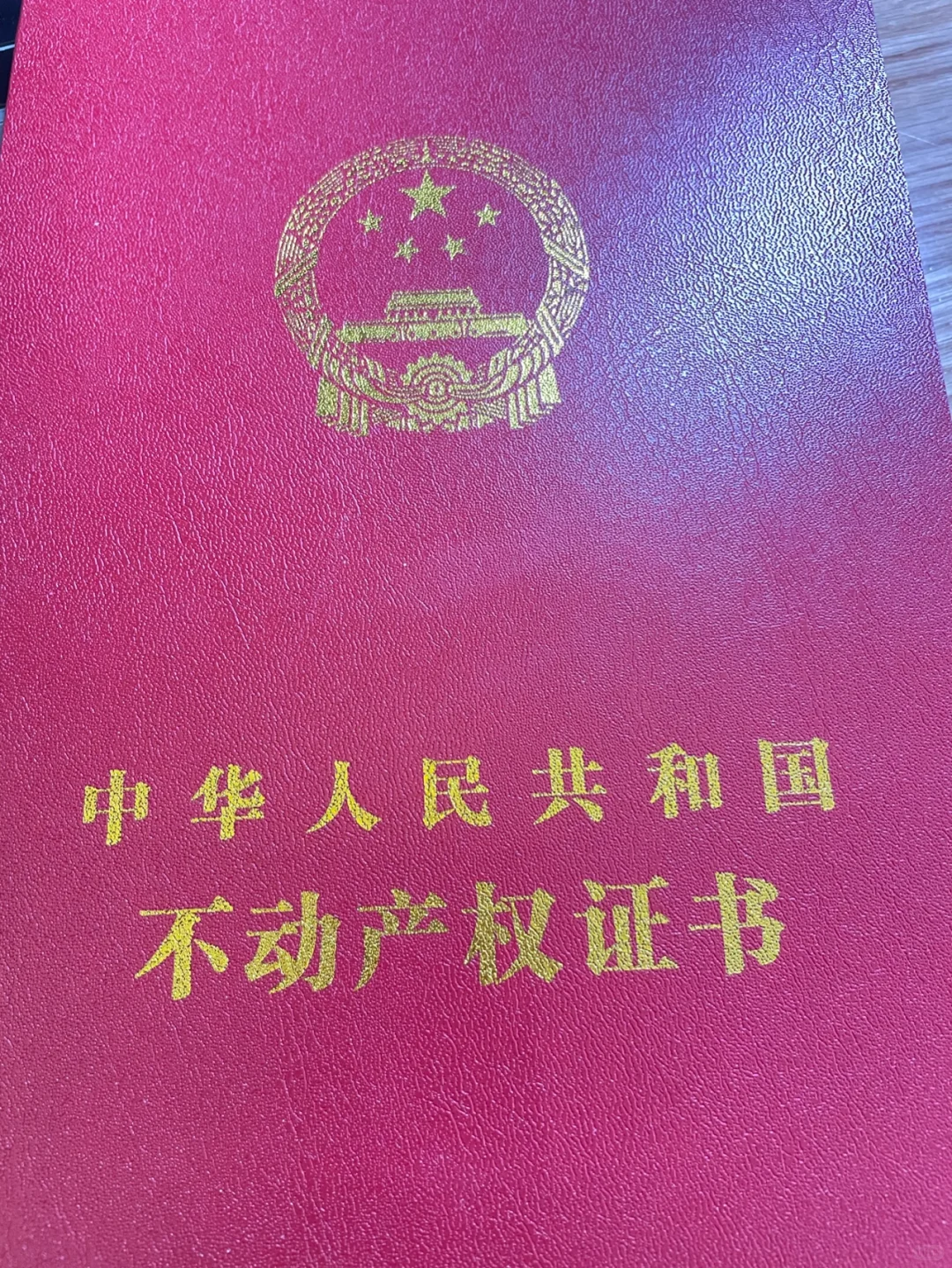 2021成功卖房经历