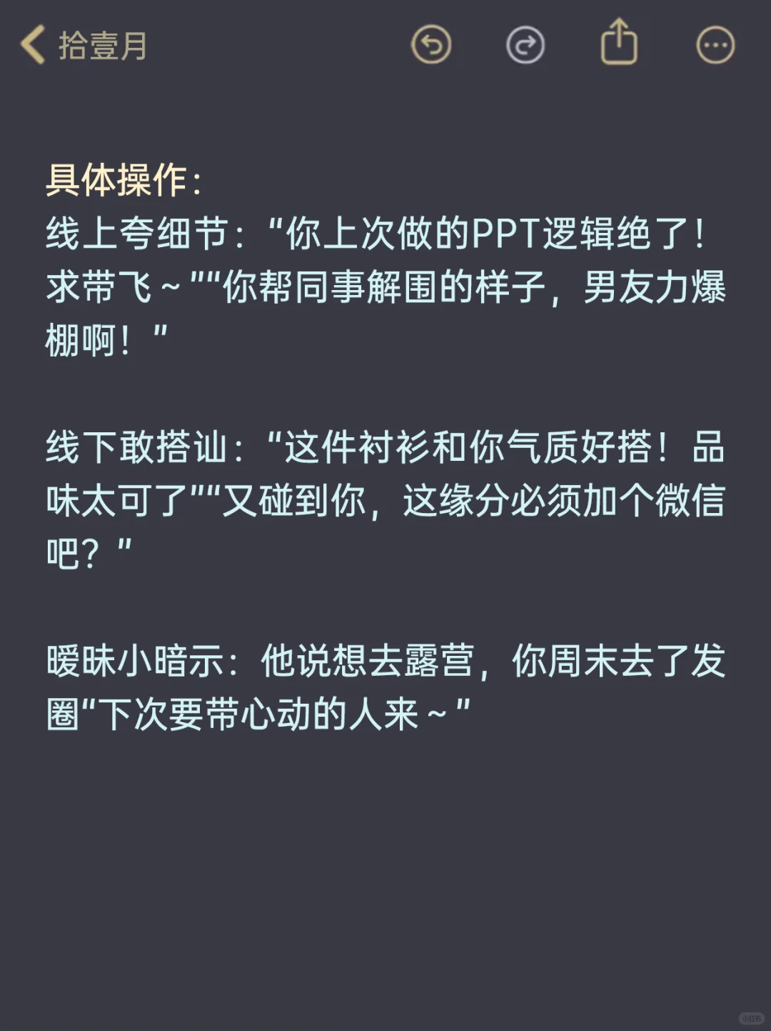 女追男的三大铁律