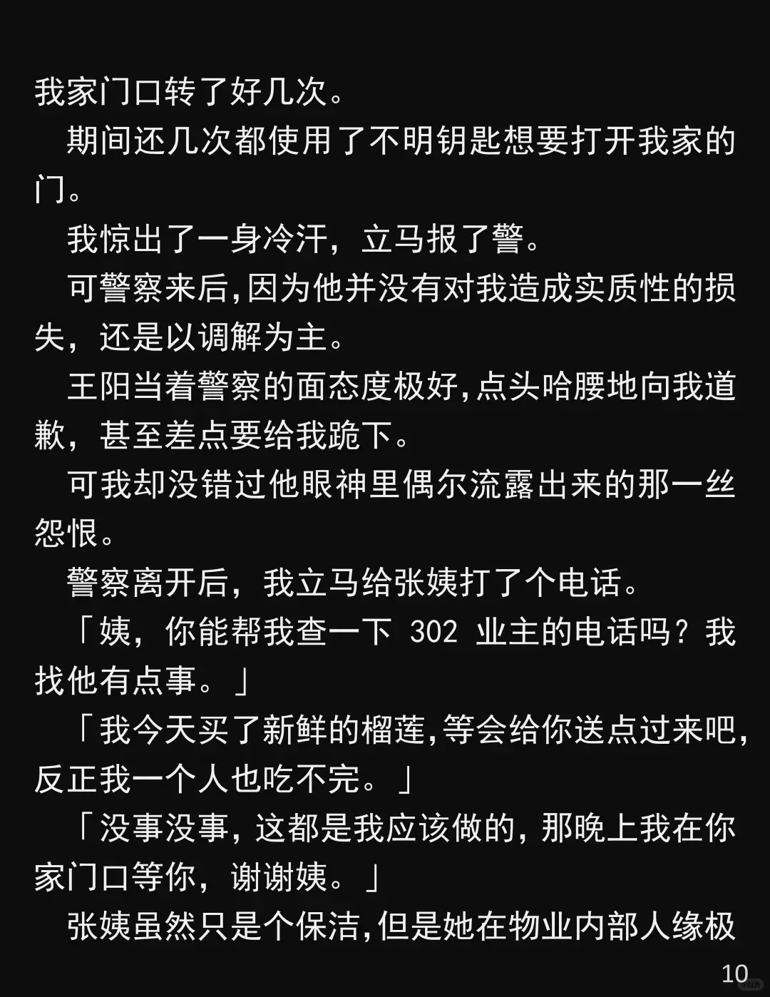 卖房不给钥匙？