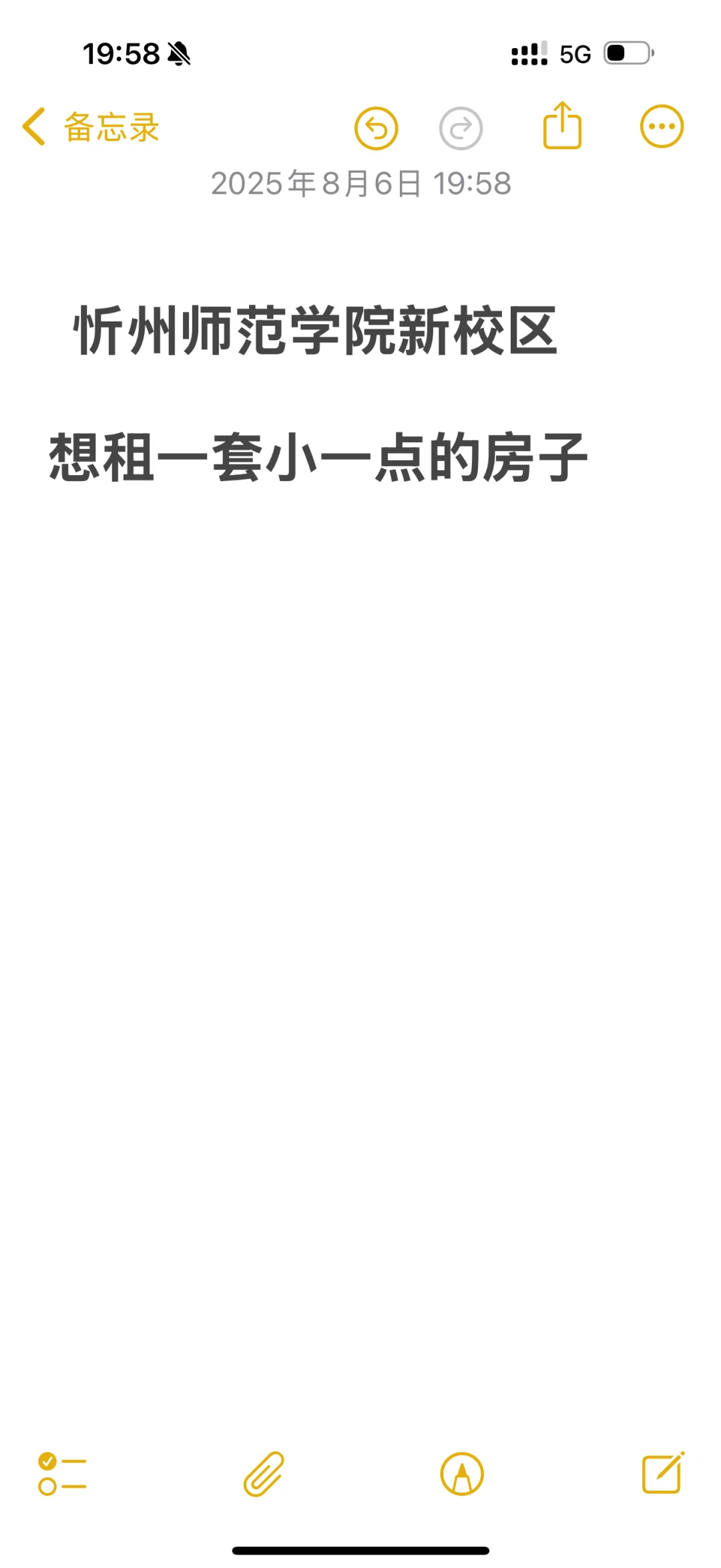 想九月份到十二月在学校外面租一套房子🏠