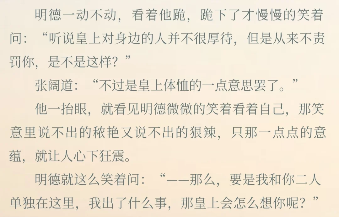 淮上太会写封建大爹和漂亮小美人