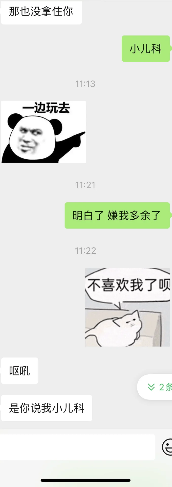 这还不算暧昧么
