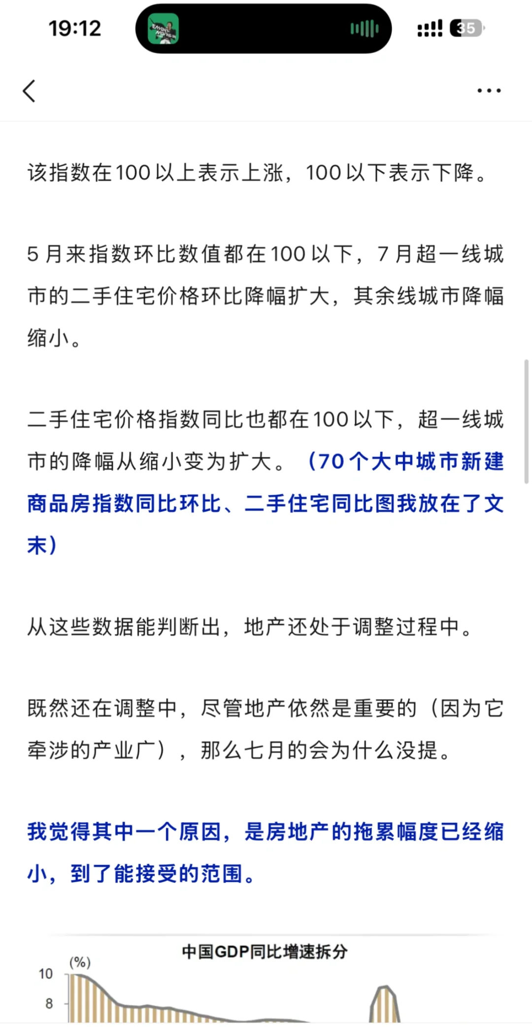 房地产不再是经济的重心