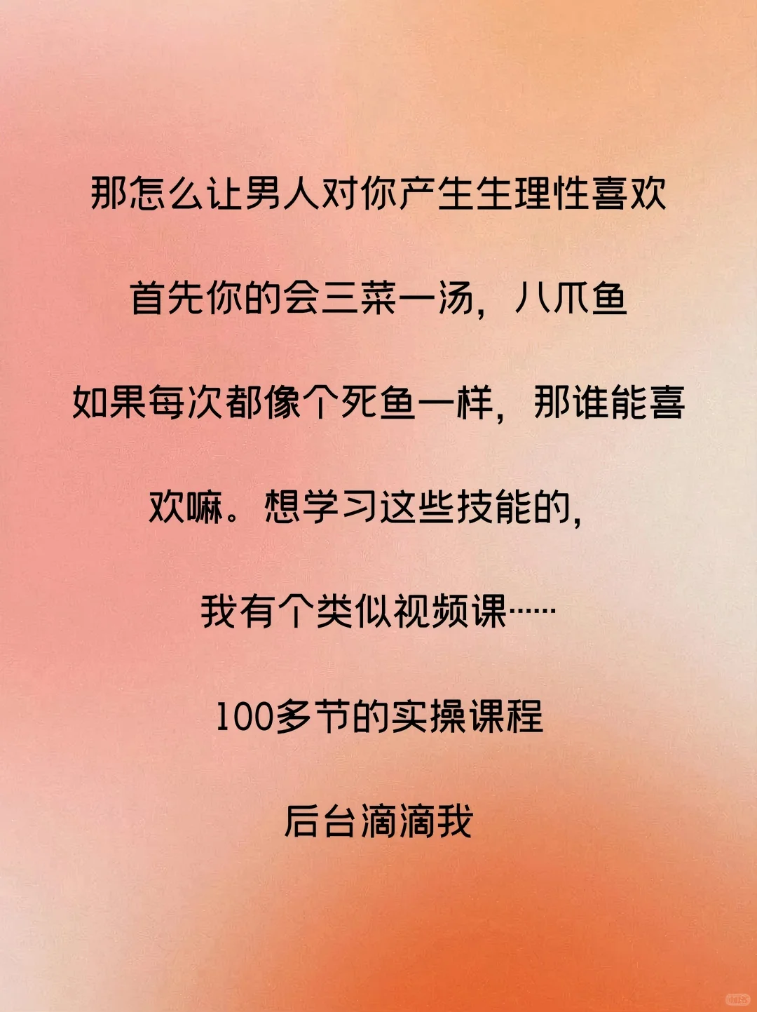 想他了，这样撩，他会爱死你