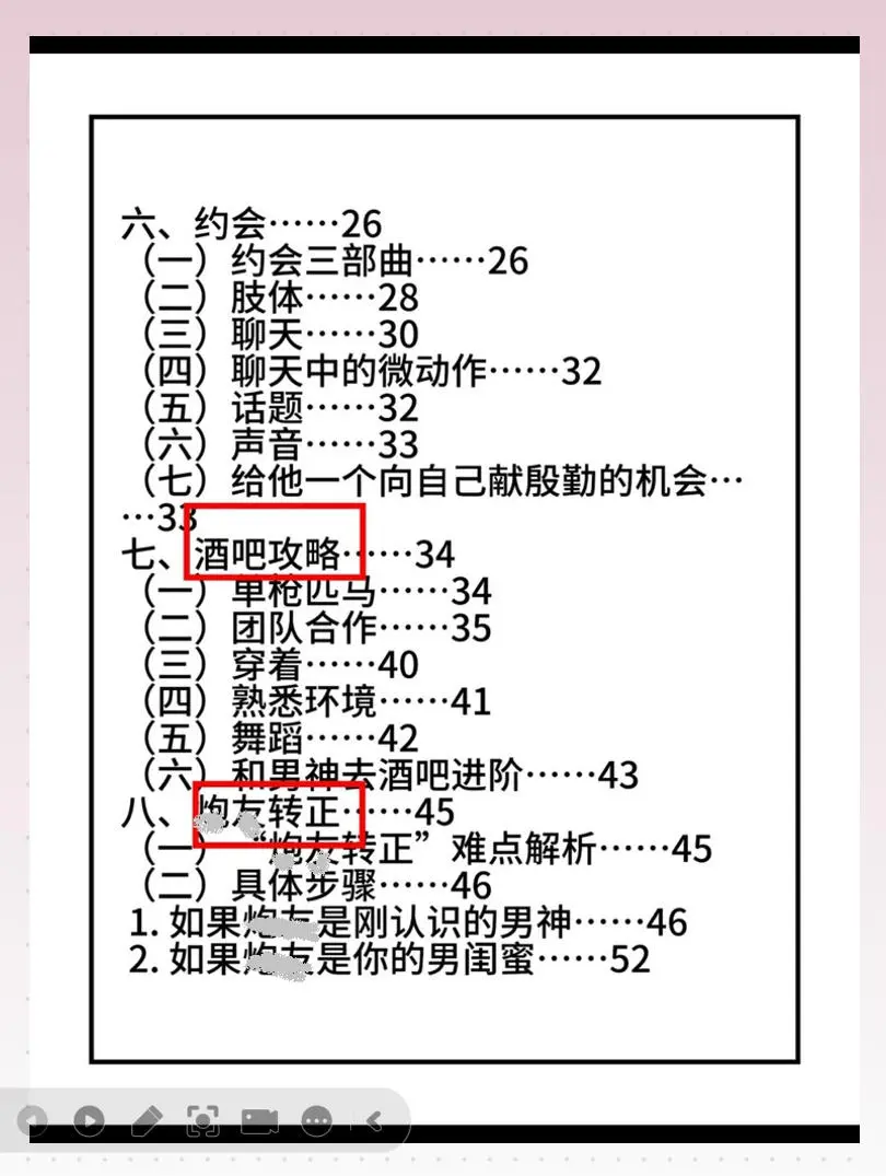 撩汉野话!他直接红温